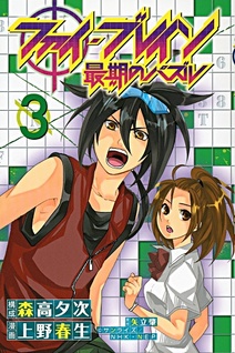 Phi Brain - Saigo no Puzzle