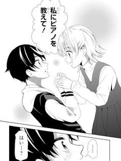 Piano ga Nakereba Tada no Gomi