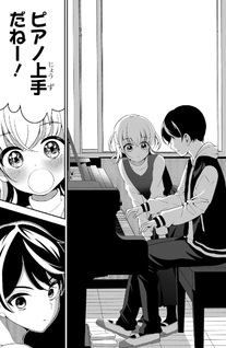 Piano ga Nakereba Tada no Gomi