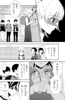 Piano ga Nakereba Tada no Gomi