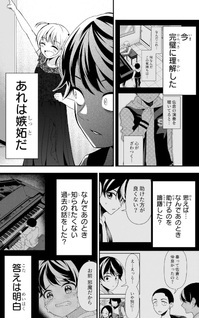 Piano ga Nakereba Tada no Gomi