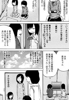 Pico Pico Shounen