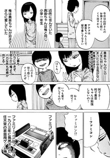 Pico Pico Shounen
