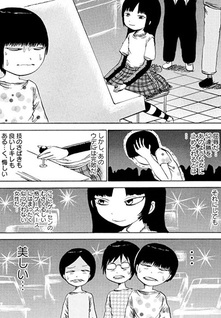 Pico Pico Shounen