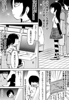 Pico Pico Shounen