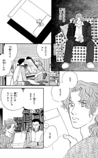 Pink (Satosumi Takaguchi)