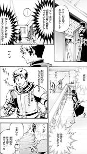 C Sword And Cornett Appendix Manga Animeclick It