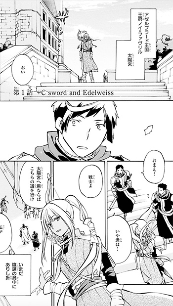 C Sword And Cornett Appendix Manga Animeclick It