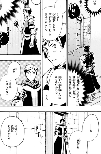 C Sword And Cornett Appendix Manga Animeclick It
