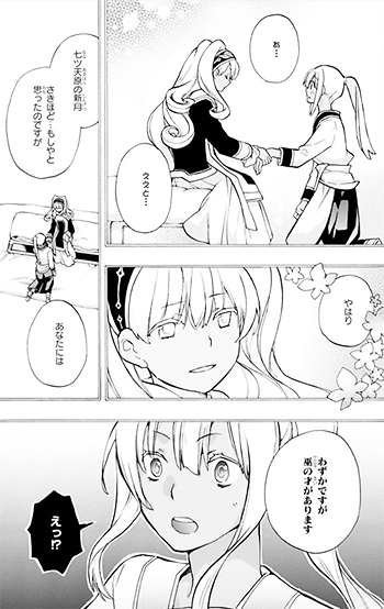 C Sword And Cornett Appendix Manga Animeclick It