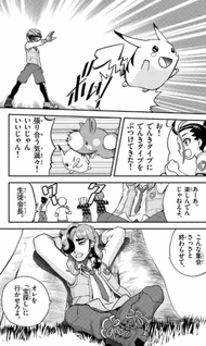 Pocket Monster Special - Scarlet & Violet