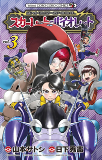 Pocket Monster Special - Scarlet & Violet