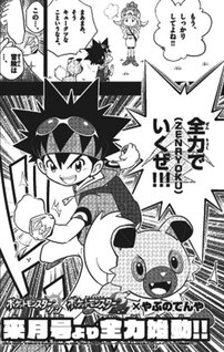 Pokémon Horizon