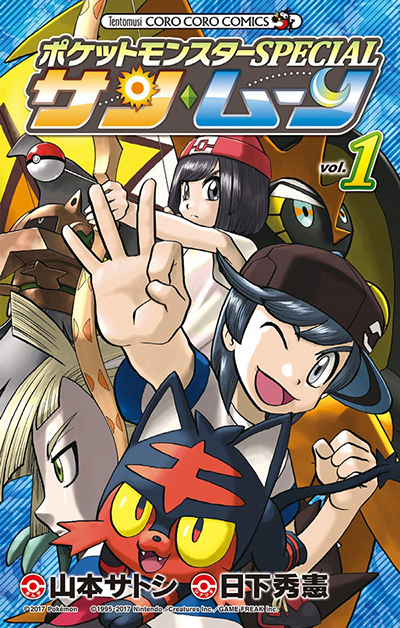 Pokemon Sole E Luna Manga Animeclick It