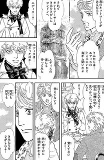 Poe no Ichizoku: Unicorn