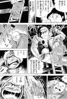 Pokebai Kid