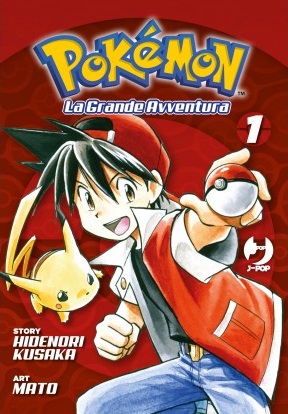 Pokémon - La Grande Avventura (Manga)