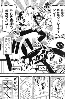 Pokemon BW - Enrai no Eiyuu