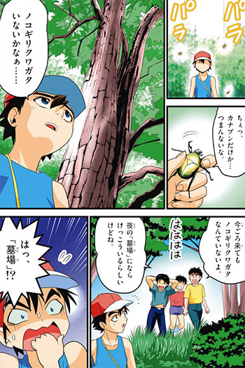 Pokemon Wo Tsukutta Otoko Tajiri Satoshi Manga Animeclick It
