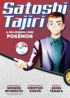 Satoshi Tajiri - Il mio mondo, i miei Pokémon