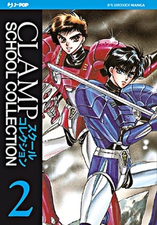 CLAMP School Collection 2 - Duklyon