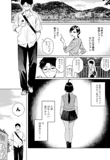 Pon no Michi: Ryūkyoku Shaanyū-hen
