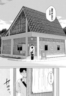 Pon no Michi: Ryūkyoku Shaanyū-hen
