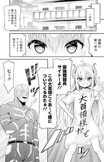 Ponkotsu Daishuryō-chan to Ossan Sentōin-san.
