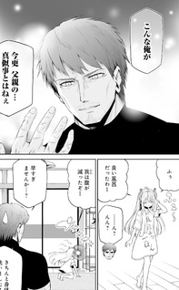 Ponkotsu Daishuryō-chan to Ossan Sentōin-san.