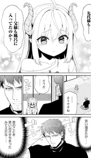 Ponkotsu Daishuryō-chan to Ossan Sentōin-san.