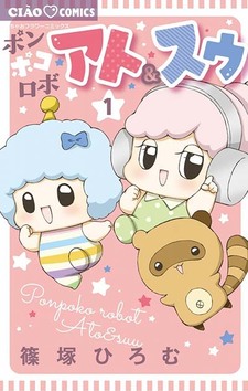 Ponpoko Robo Ato & Suu