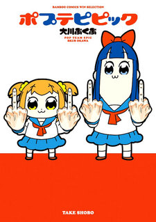 Pop Team Epic