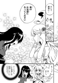 Potion-danomi de Ikinobimasu! Zoku
