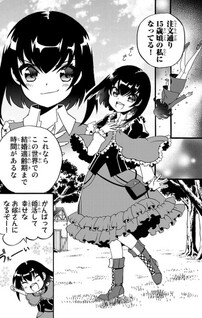 Potion-danomi de Ikinobimasu! Zoku