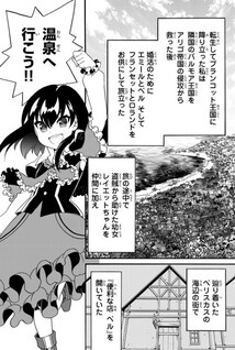 Potion-danomi de Ikinobimasu! Zoku