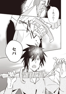 PowerHara Guild Master wo Bunnagutte Black Seiken Guild wo Kubi ni Natta no de, Henkyō de Seiken Kōbō wo Hiraku Koto ni shita