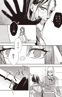 PowerHara Guild Master wo Bunnagutte Black Seiken Guild wo Kubi ni Natta no de, Henkyō de Seiken Kōbō wo Hiraku Koto ni shita