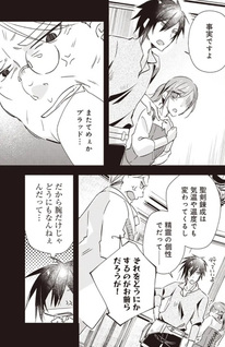PowerHara Guild Master wo Bunnagutte Black Seiken Guild wo Kubi ni Natta no de, Henkyō de Seiken Kōbō wo Hiraku Koto ni shita