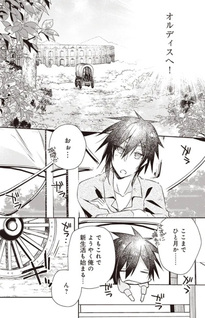 PowerHara Guild Master wo Bunnagutte Black Seiken Guild wo Kubi ni Natta no de, Henkyō de Seiken Kōbō wo Hiraku Koto ni shita