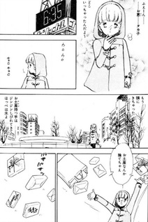 Pre Sakuranbo Monogatari
