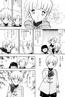 Pre Sakuranbo Monogatari
