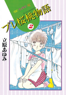 Pre Sakuranbo Monogatari