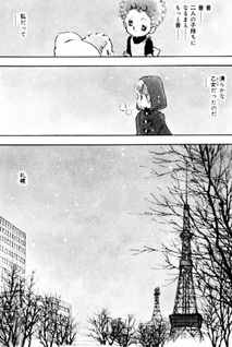 Pre Sakuranbo Monogatari