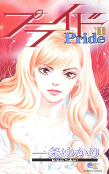Pride (Yukari Ichijo)