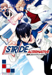 Prince of Stride: Alternative Dengeki Comic Anthology