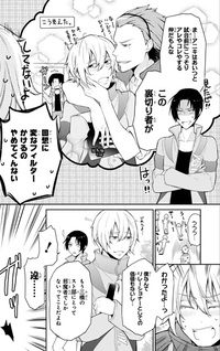 Prince of Stride: Alternative Dengeki Comic Anthology