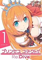 Princess Connect! Re:Dive