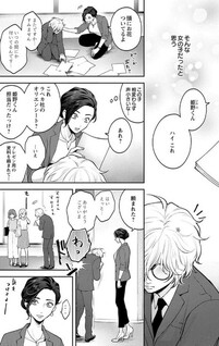 Princess-kun to Knight-san - Saikyou ni Kawaii Kouhai ga, Kareshi na Wake