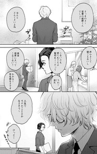 Princess-kun to Knight-san - Saikyou ni Kawaii Kouhai ga, Kareshi na Wake