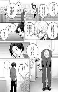 Princess-kun to Knight-san - Saikyou ni Kawaii Kouhai ga, Kareshi na Wake